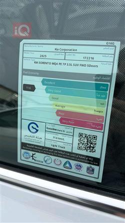 کیا سۆرینتۆ